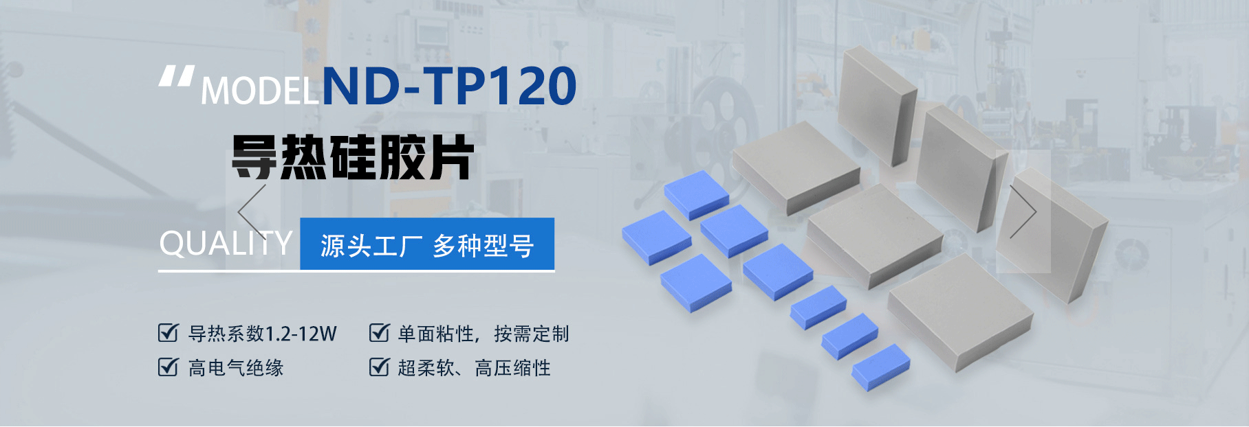 东莞市诺迪绝缘材料有限公司