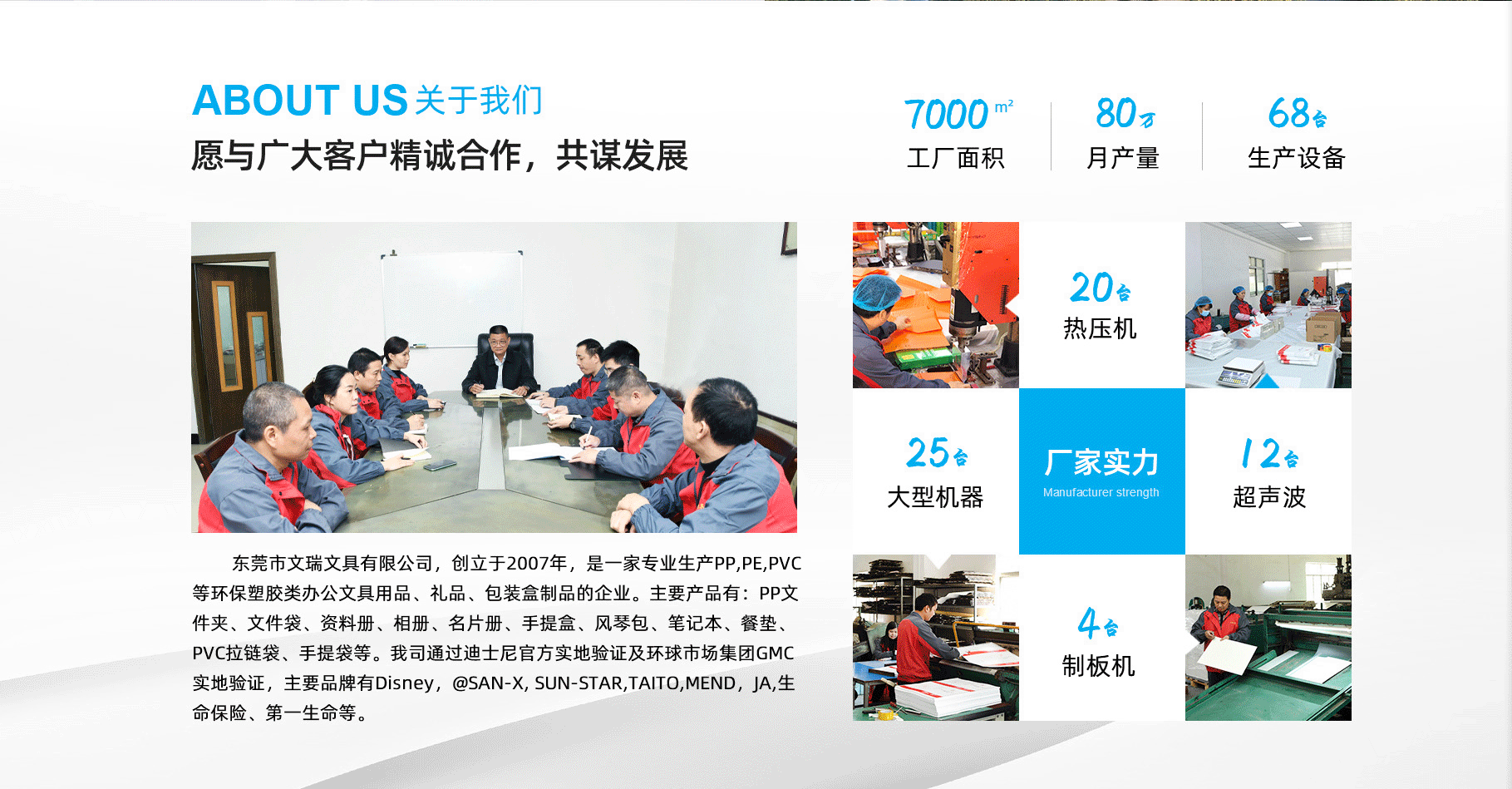 东莞市文瑞文具有限公司