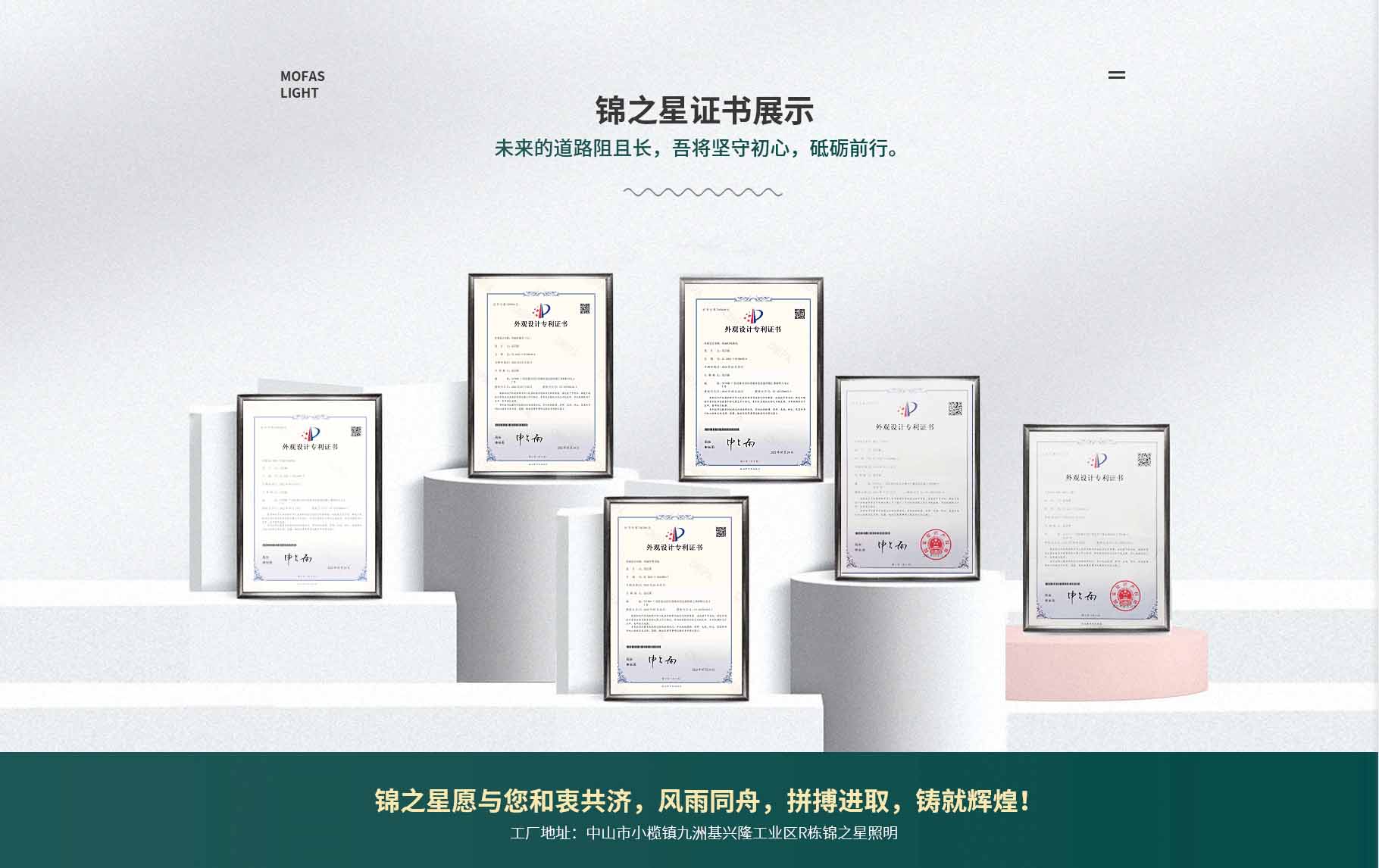 广东锦之星照明科技有限公司