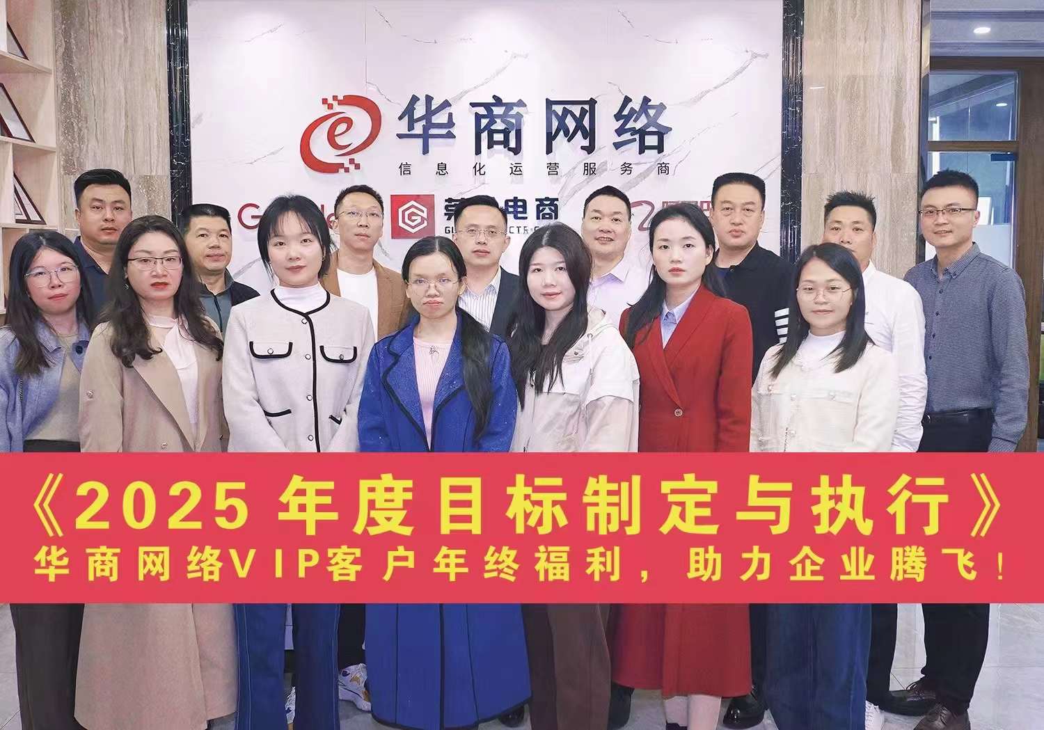 华商网络